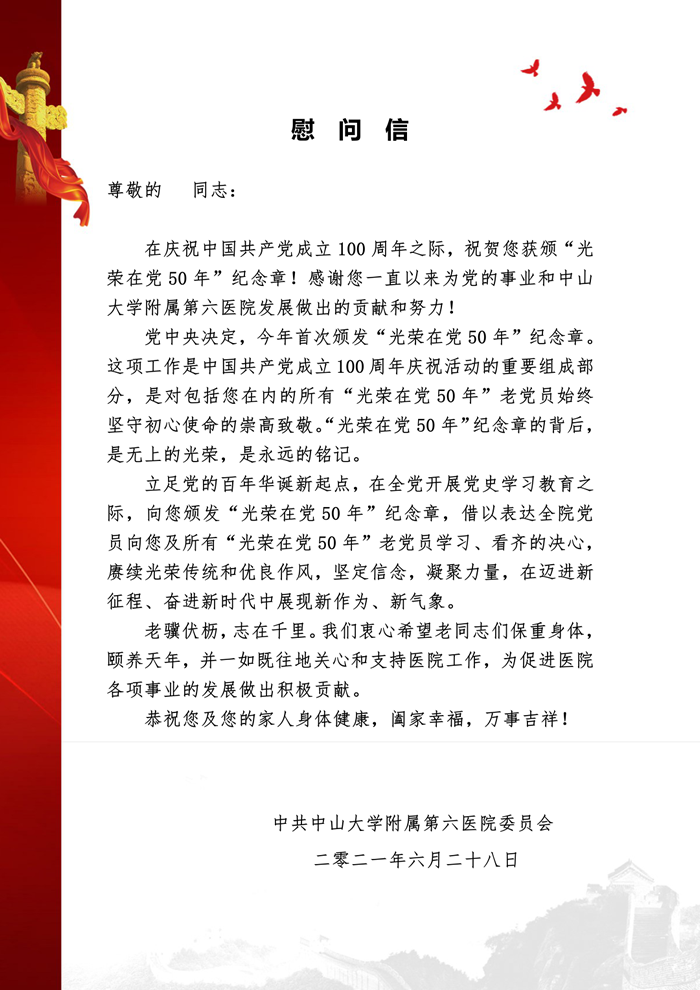 微信图片_20210701161528.jpg