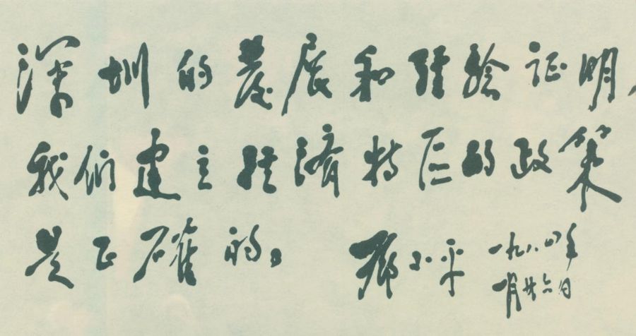 1981年1月26日，邓小平对来访的澳大利亚外长斯特里特说，我们要写个文件，主要是总结建国以来的历史经验。